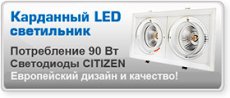 карданный светодиодный светильник NL-CRD045x2